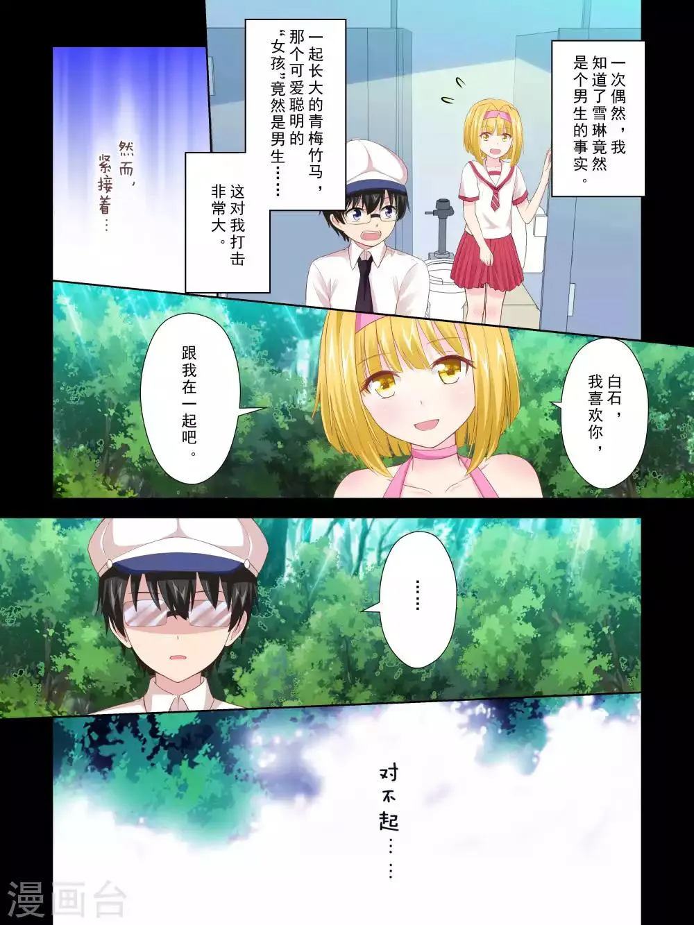第65话 第5页