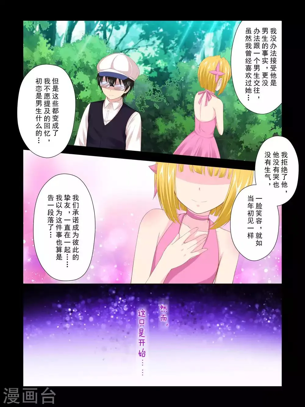 第65话 第6页