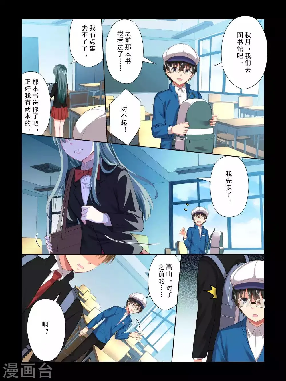 第65话 第7页