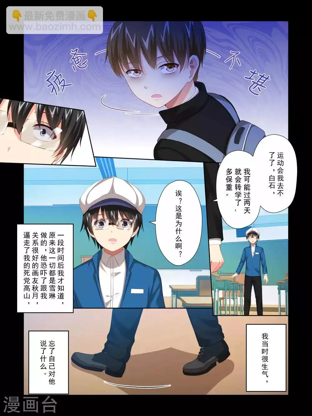 第65话 第8页