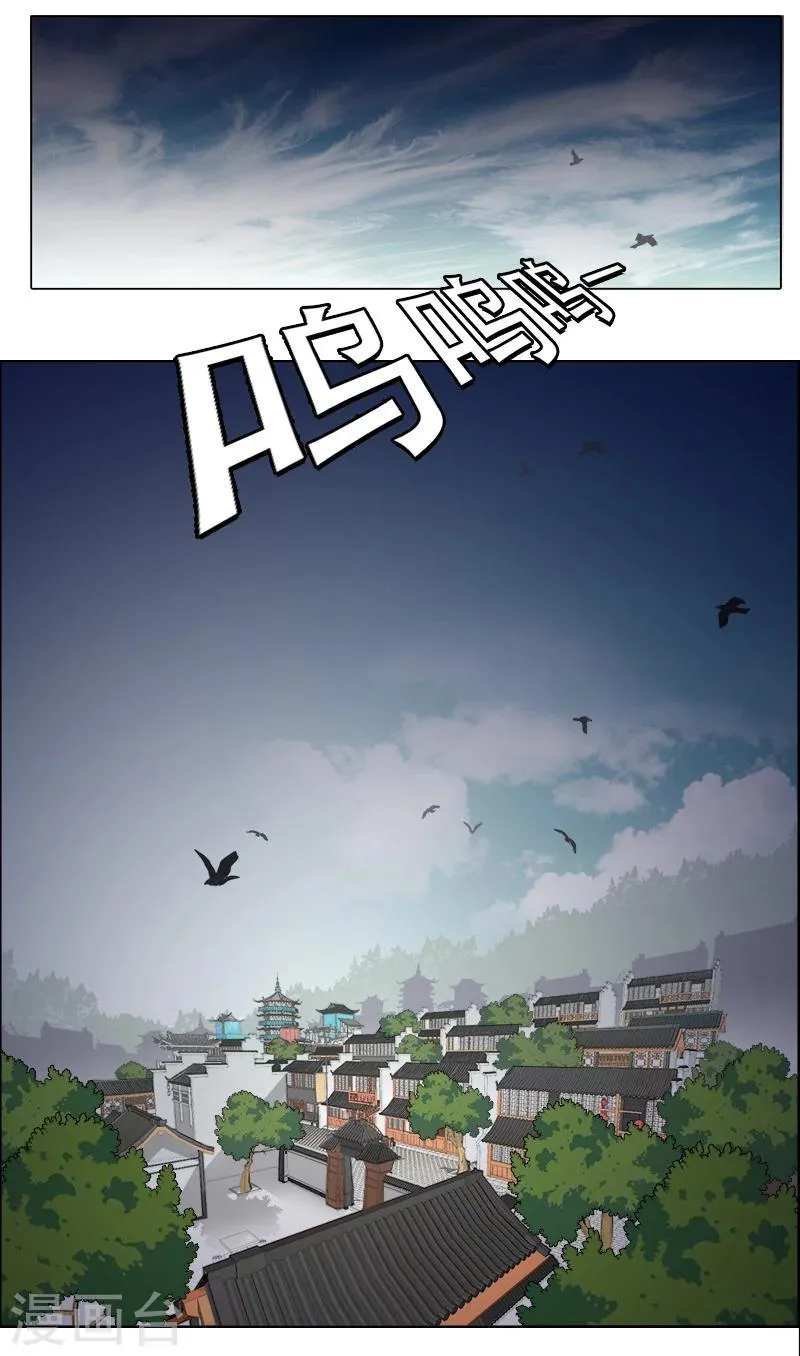 第1话 神秘古棺 第2页