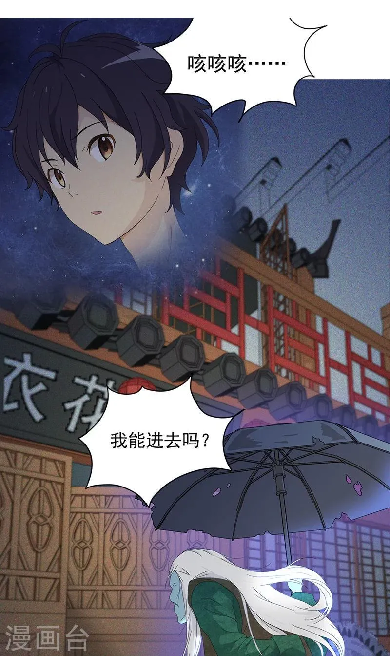 第1话 神秘古棺 第9页