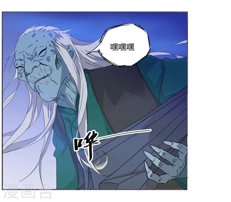 第1话 神秘古棺 第11页