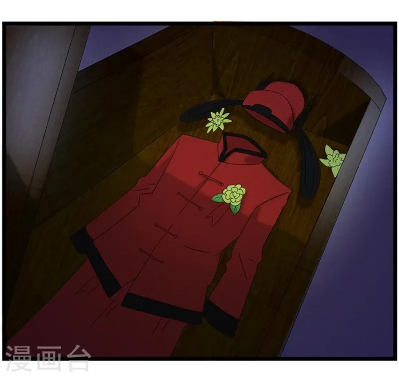 第1话 神秘古棺 第27页