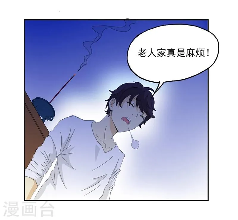 第2话 纸人挡灾 第4页