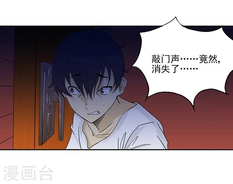 第2话 纸人挡灾 第8页