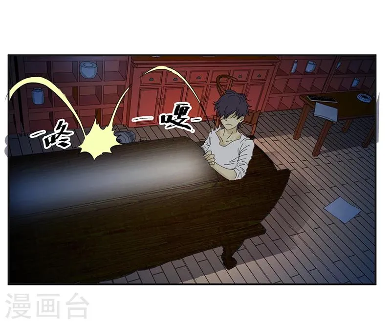 第2话 纸人挡灾 第10页