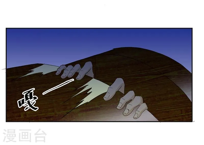 第2话 纸人挡灾 第12页