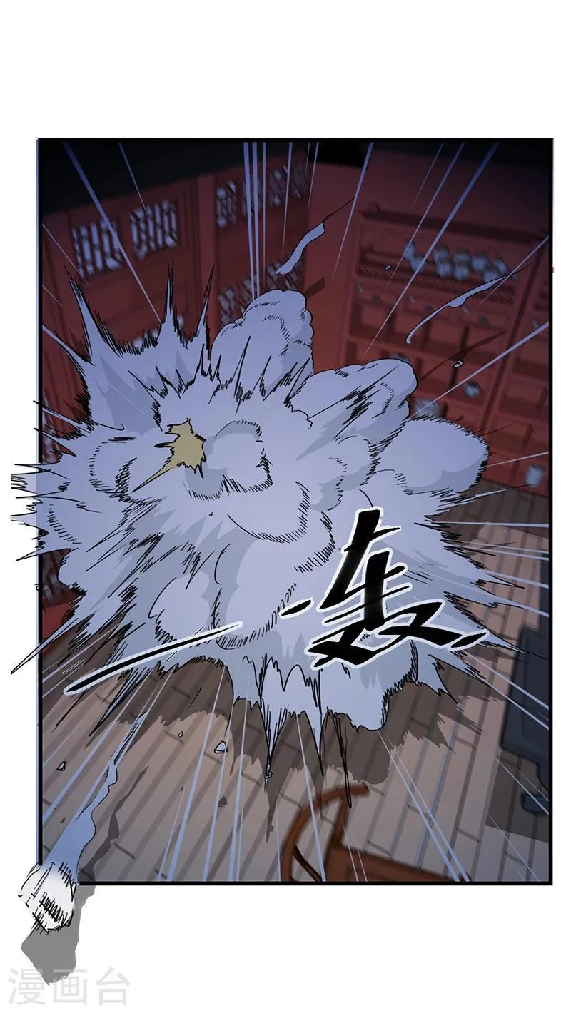 第3话 爷爷归来 第2页