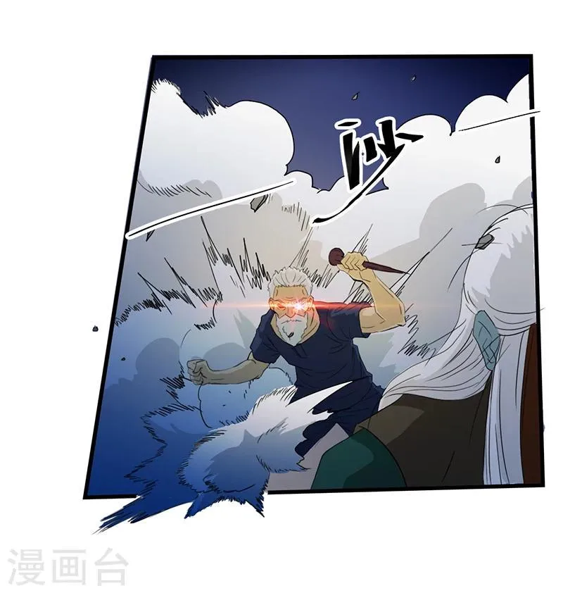 第3话 爷爷归来 第3页