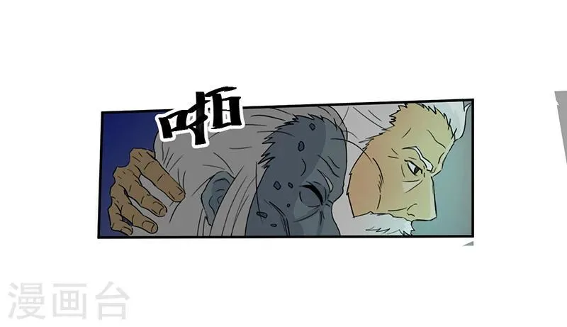 第3话 爷爷归来 第6页