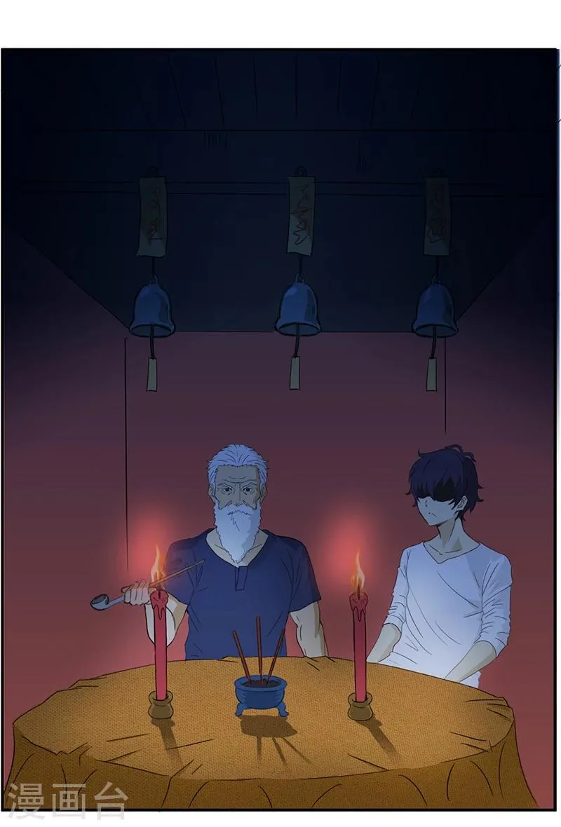 第3话 爷爷归来 第17页