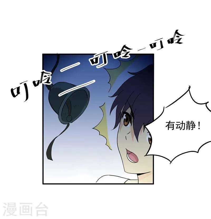 第3话 爷爷归来 第21页