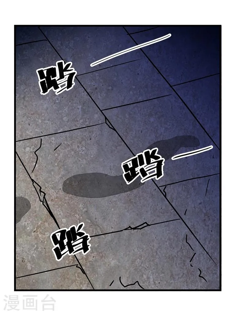 第3话 爷爷归来 第23页