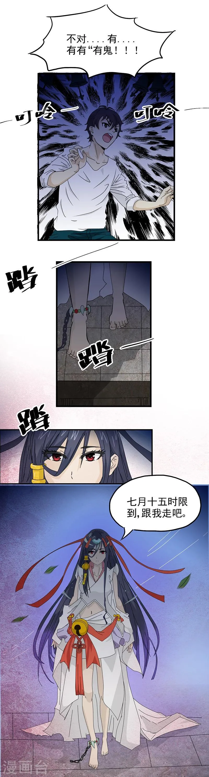 第3话 爷爷归来 第25页