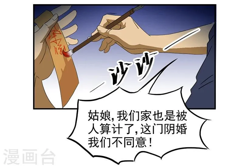 第4话 无奈的抉择 第3页