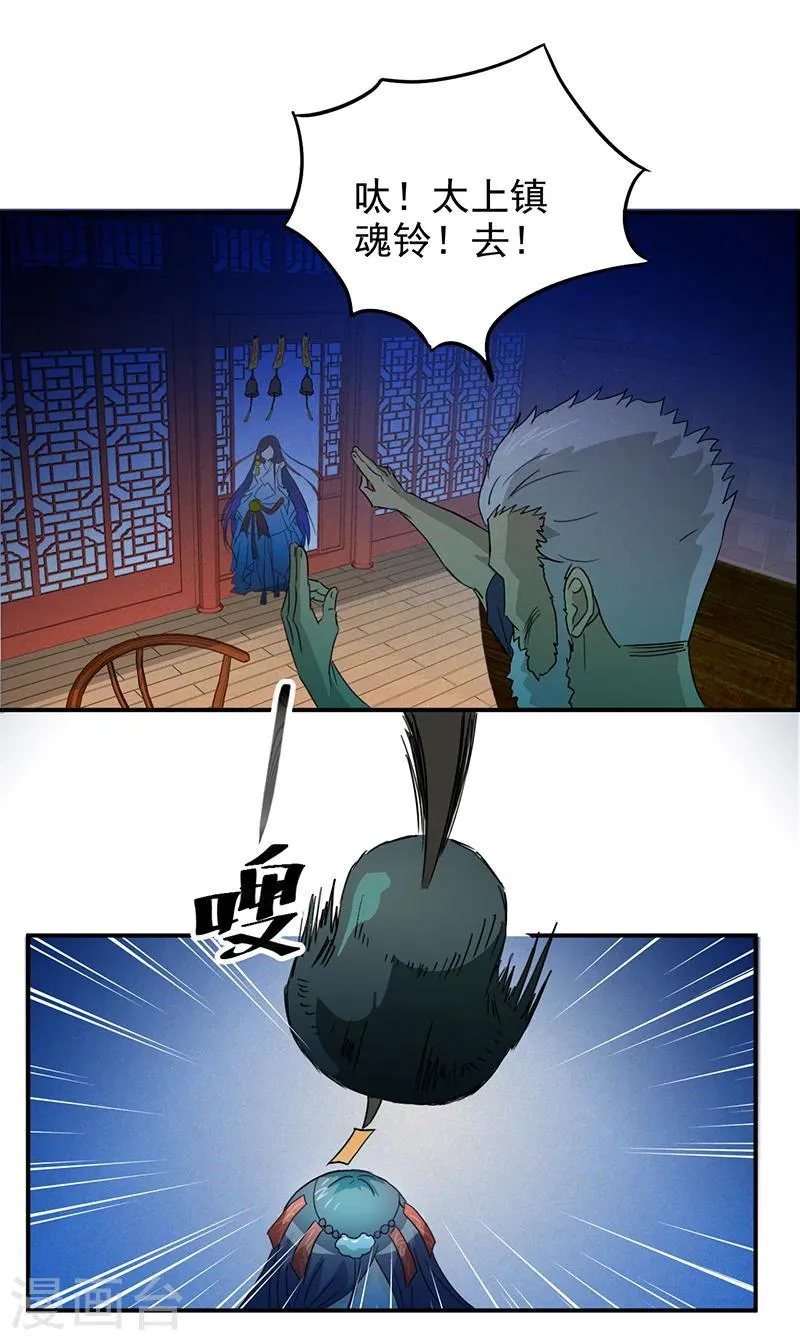 第4话 无奈的抉择 第7页
