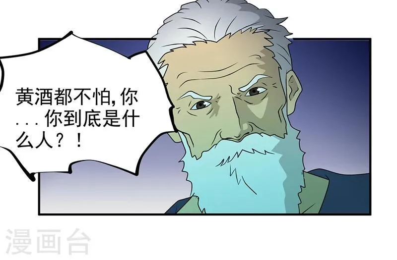 第4话 无奈的抉择 第10页