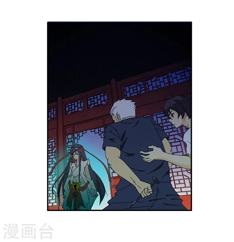 第4话 无奈的抉择 第11页