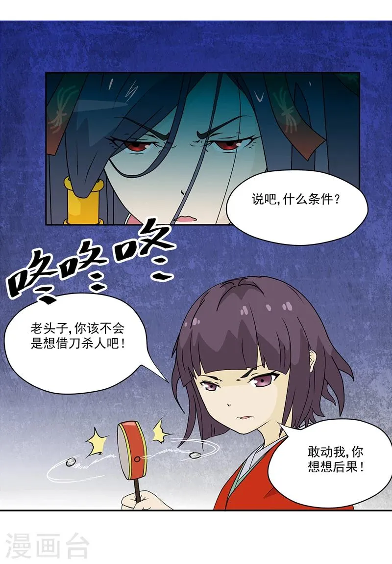 第5话 镜中人 第4页