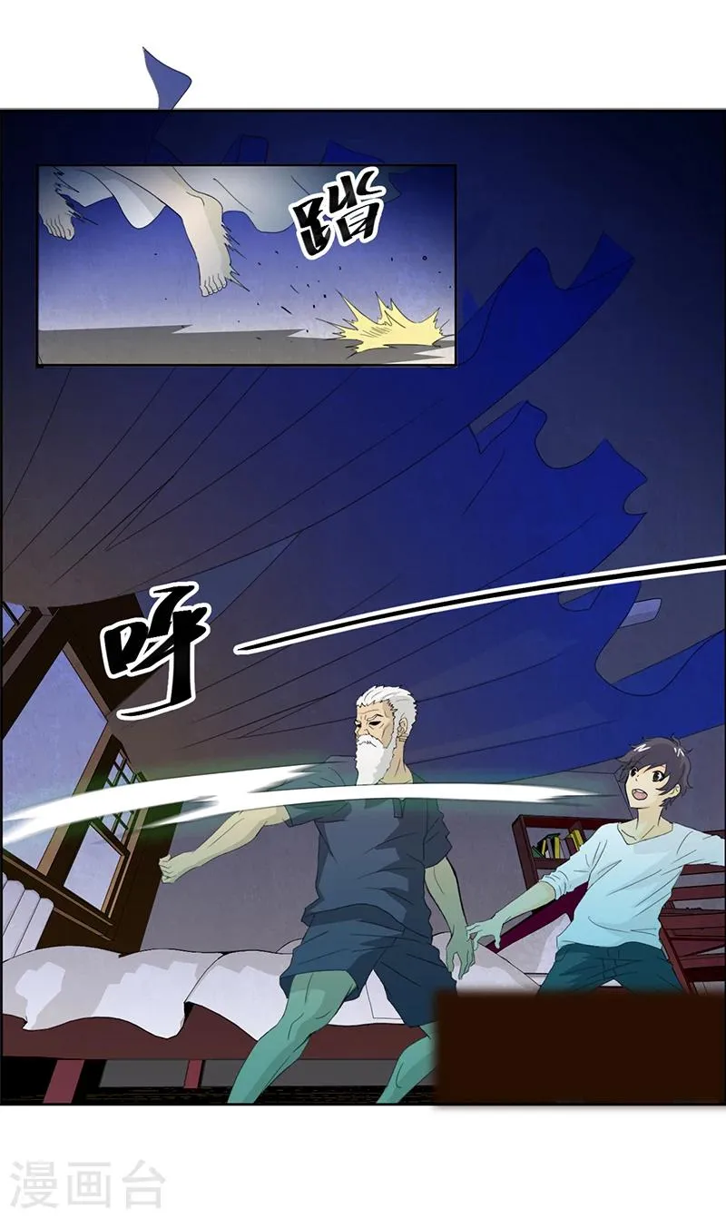 第5话 镜中人 第12页