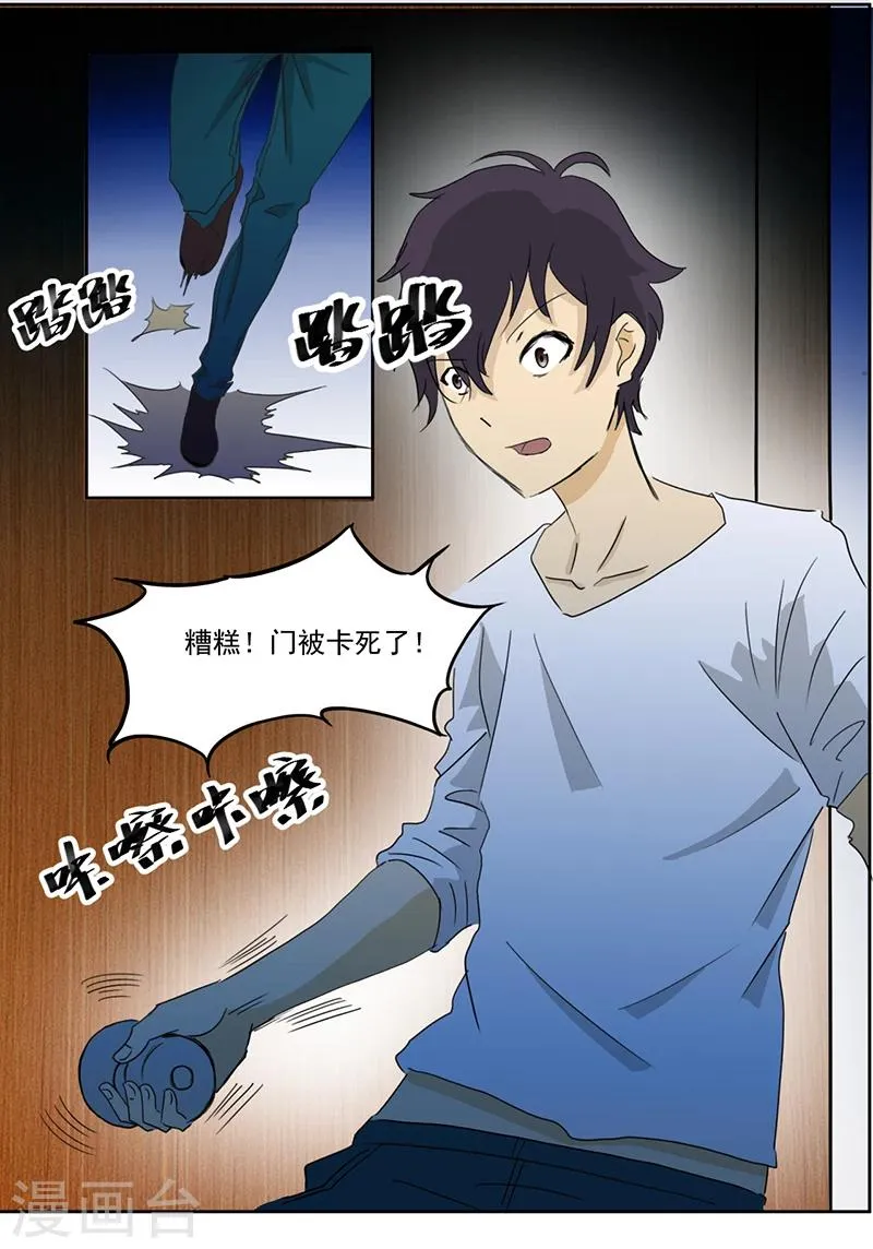 第5话 镜中人 第19页