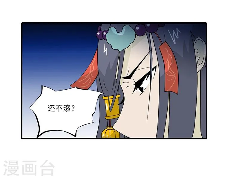 第6话 坑爹老头 第6页