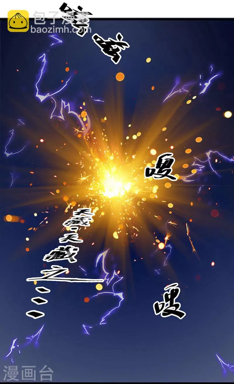 第7话 天藏藏天 第7页