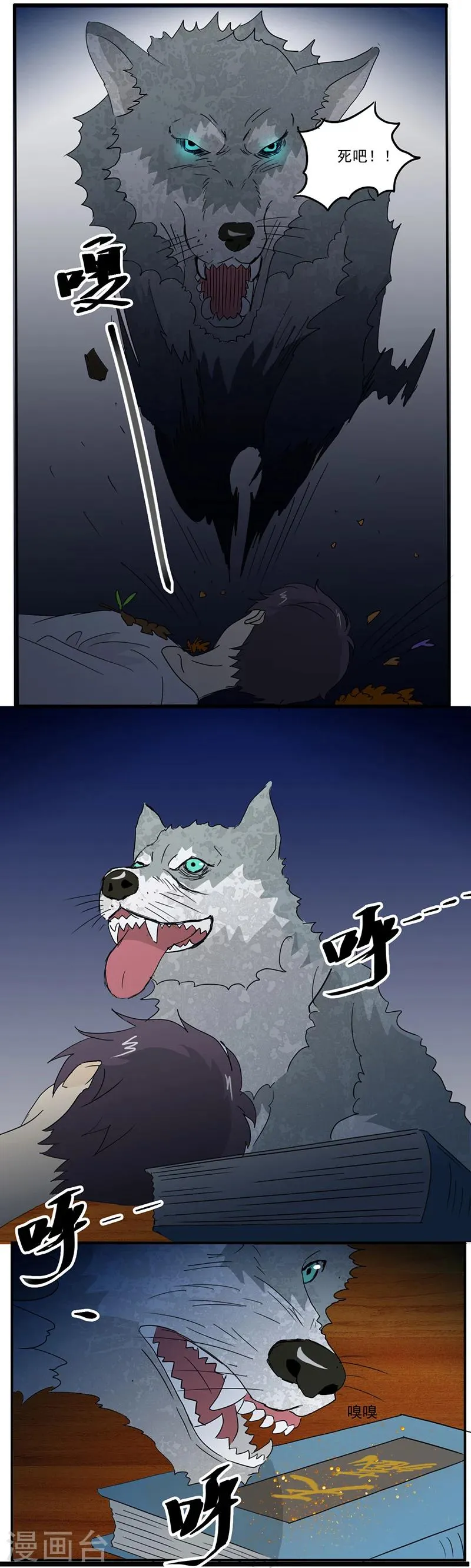 第7话 天藏藏天 第11页