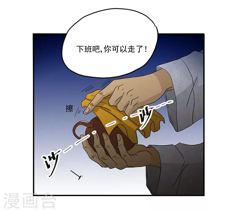 第8话 和美女同居？？ 第3页