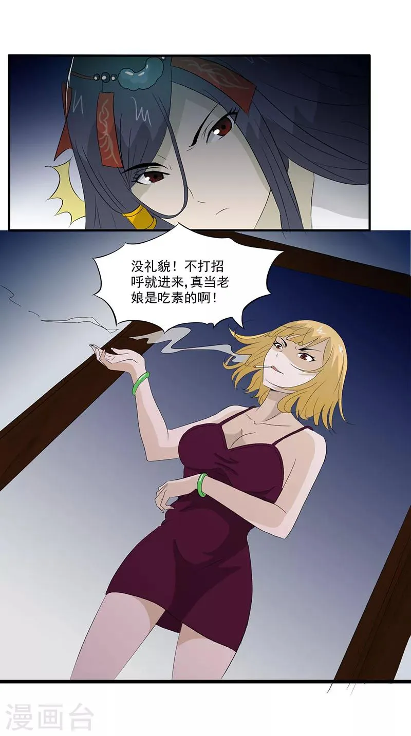 第8话 和美女同居？？ 第13页