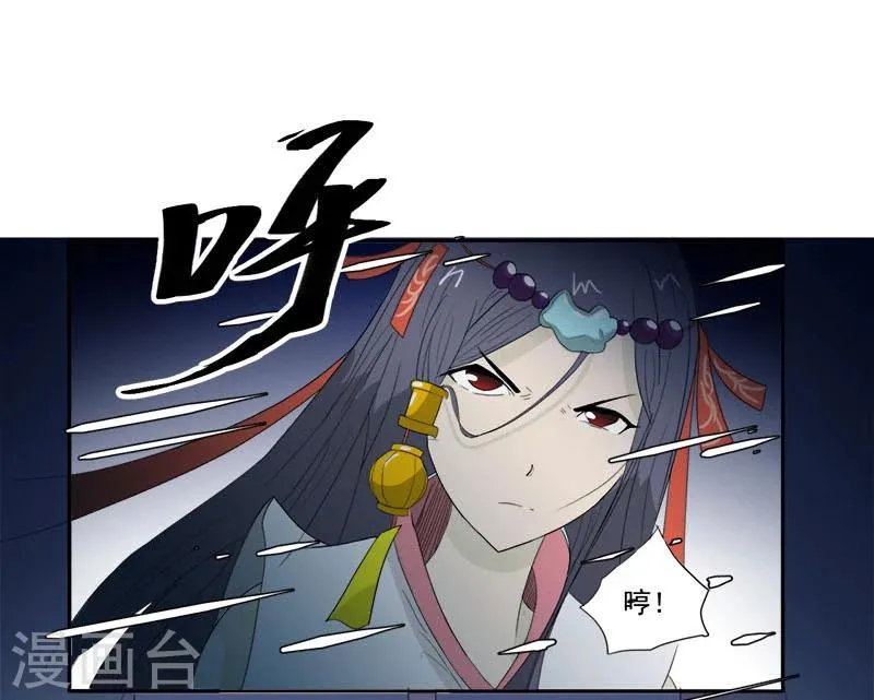 第9话 鬼画符 第3页