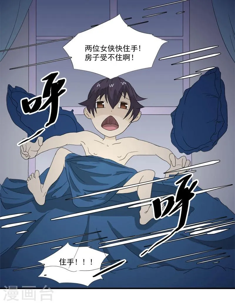 第9话 鬼画符 第4页