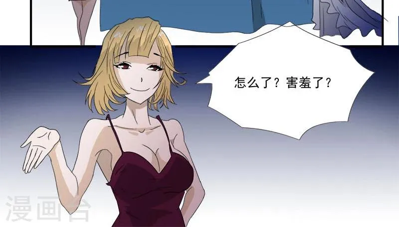 第9话 鬼画符 第9页