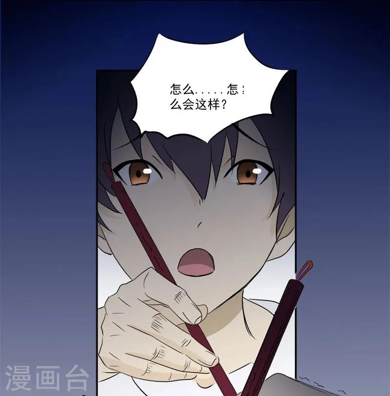 第9话 鬼画符 第28页