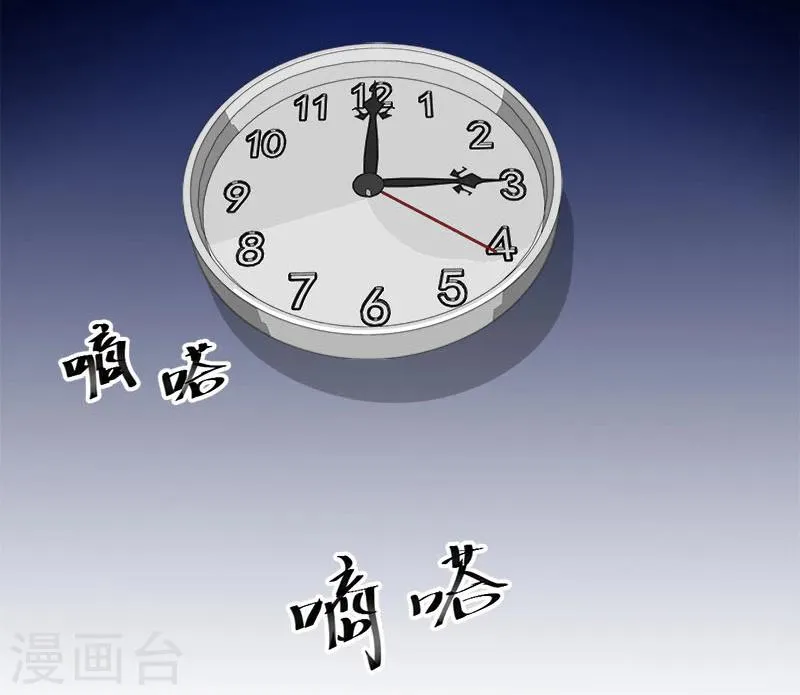 第9话 鬼画符 第32页