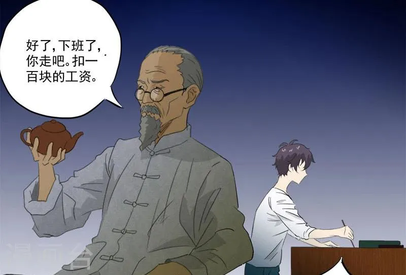 第9话 鬼画符 第35页