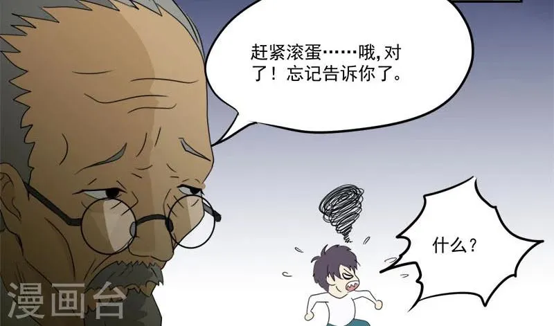 第9话 鬼画符 第37页