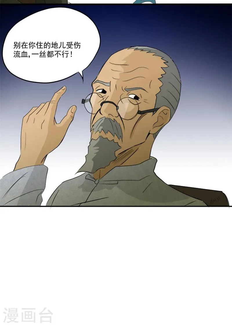 第9话 鬼画符 第38页