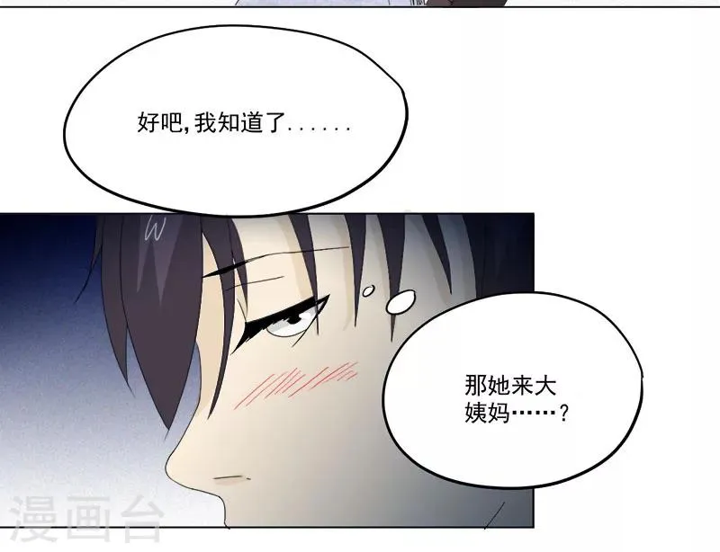 第10话 鬼影再袭 第3页