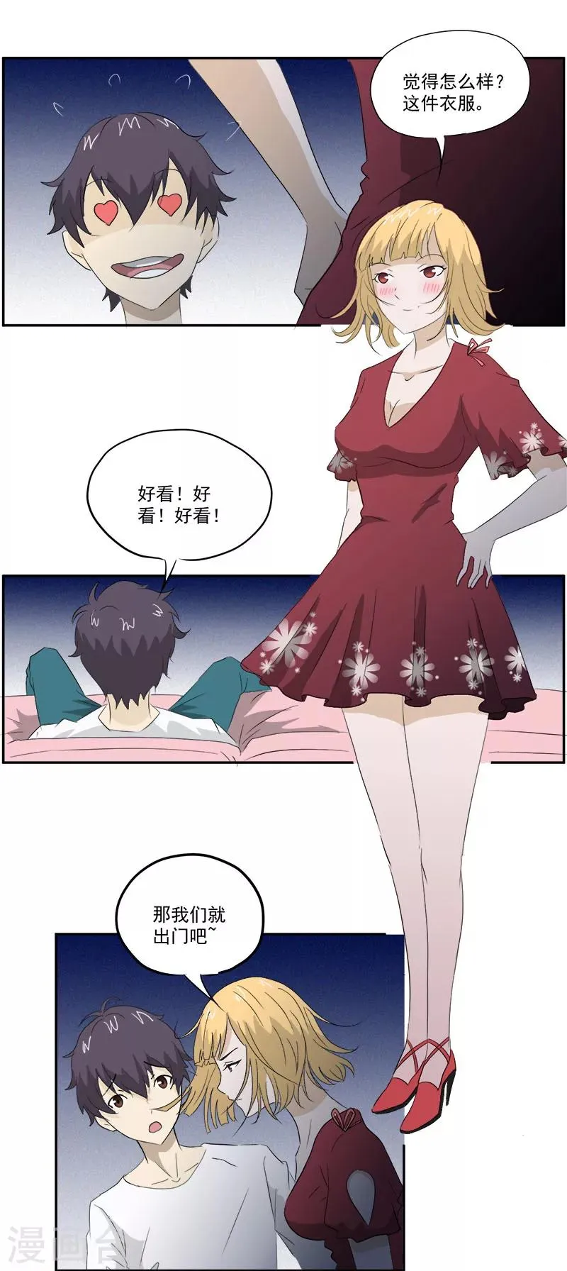 第10话 鬼影再袭 第9页