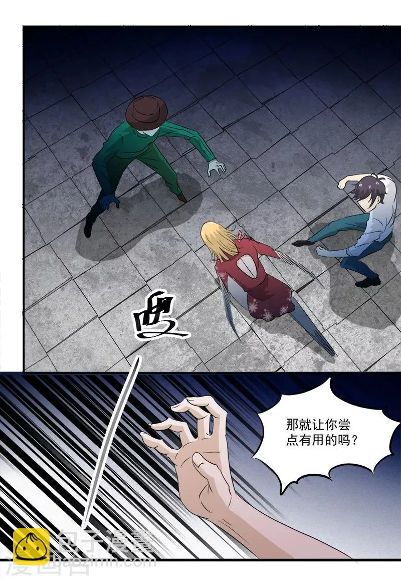 第10话 鬼影再袭 第16页