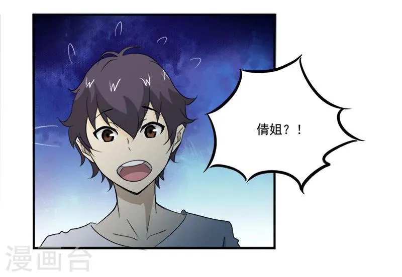 第11话 古书异变 第2页