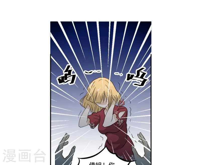 第11话 古书异变 第3页