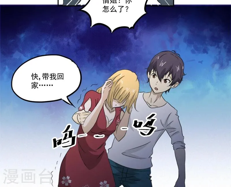 第11话 古书异变 第4页