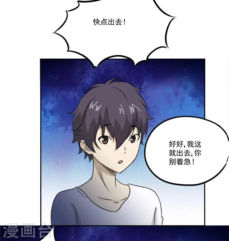第11话 古书异变 第6页
