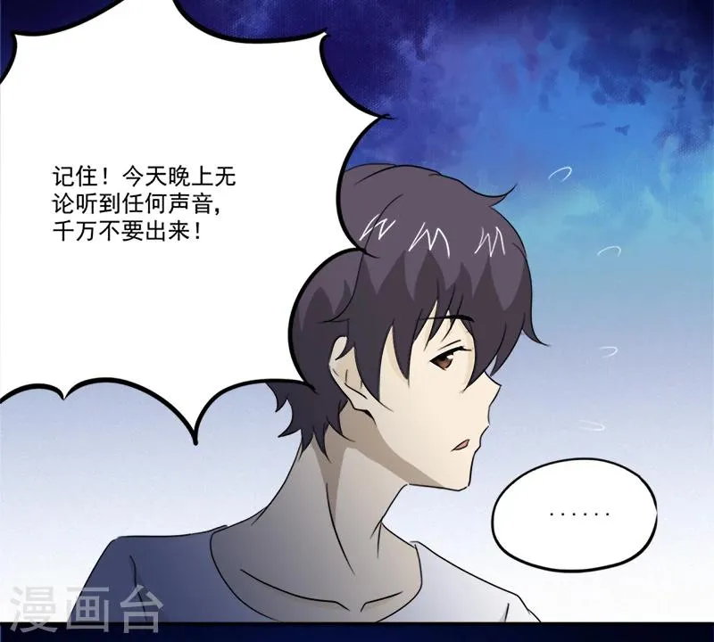 第11话 古书异变 第7页