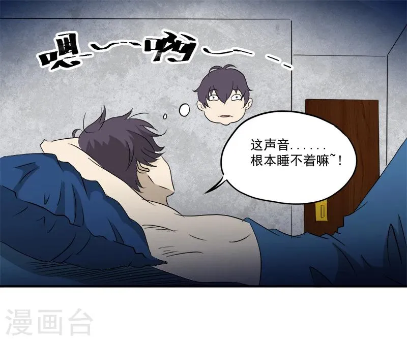 第11话 古书异变 第9页