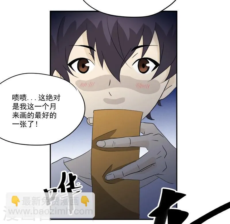 第11话 古书异变 第14页
