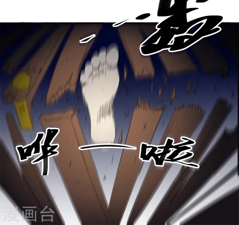 第11话 古书异变 第15页